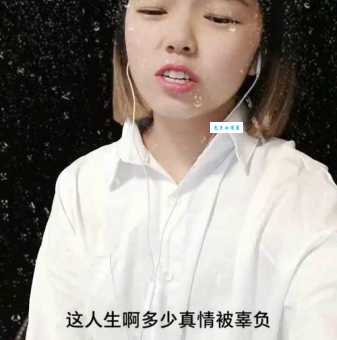 这人生啊多少真情被辜负是什么歌 在线试听链接