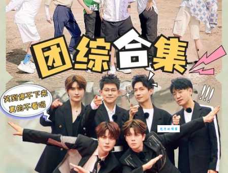 再就业男团