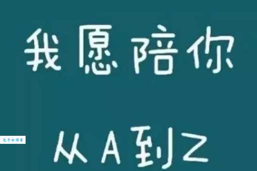 孙莹莹我的情人节告白方式简单又感人