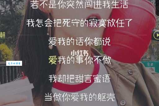 若不是你突然闯进我生活是什么歌 怎么搜索这首歌
