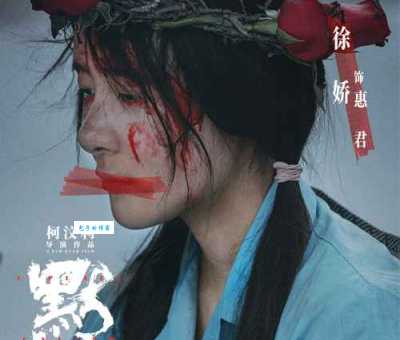 默杀2024上映时间确定柯汶利悬疑力作即将来袭