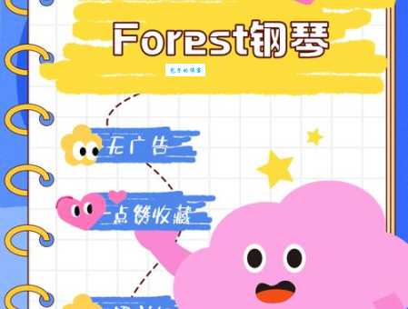 森林中的钢琴师带你感受音乐与森林的完美结合