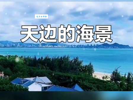 是不是天边的大海是什么歌的歌词及演唱者介绍