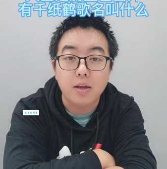 天空是蔚蓝色窗外有千纸鹤是哪首歌的名字