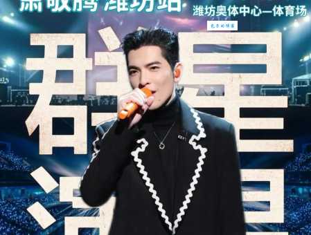 萧敬腾西安站演出时间地点全揭秘