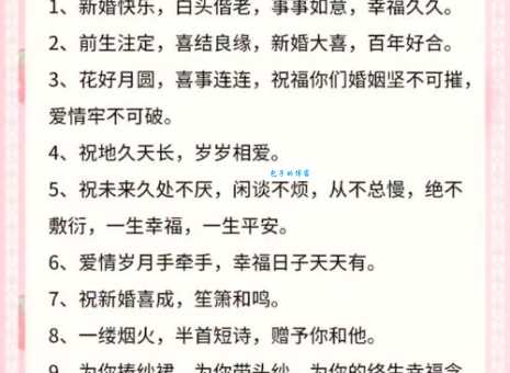 学生为老板结婚写祝福语暖心又真诚