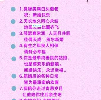 学生为老板结婚写祝福语暖心又真诚