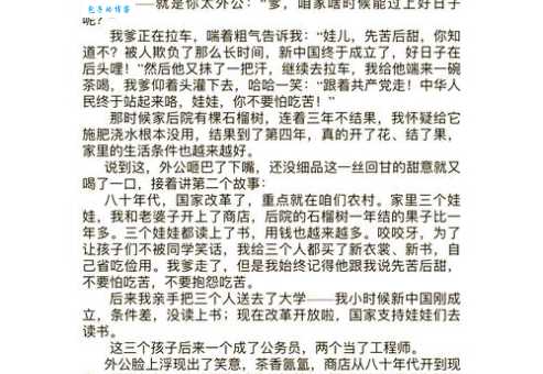 卢南君背后的故事你不知道的细节