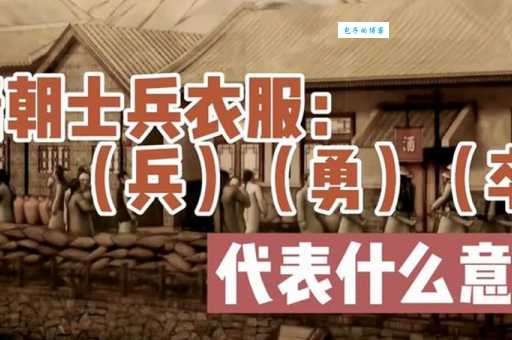 白卒在古代是做什么的 白卒的职责和地位介绍