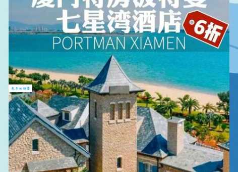 潘明滩住宿指南教你选到性价比最高的海景房