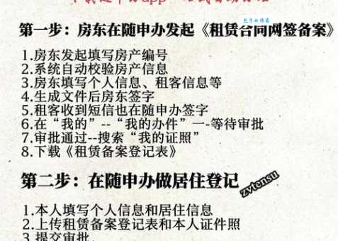 陆居权办理流程 手把手教你申请陆居权