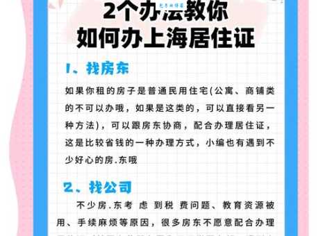 陆居权办理流程 手把手教你申请陆居权