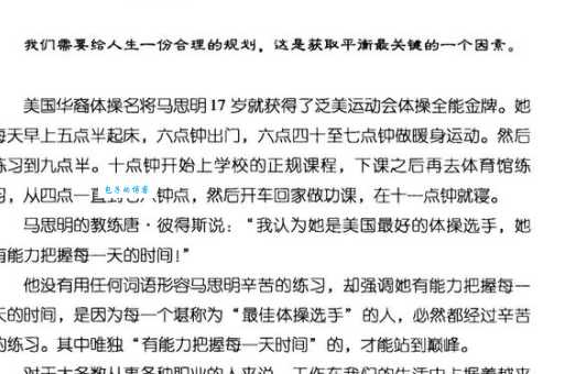 魏力生的成功秘诀普通人也能学会