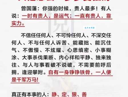 魏力生的成功秘诀普通人也能学会