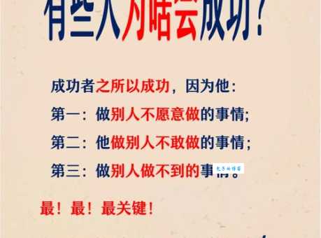 黄少融的成功秘诀原来这么简单