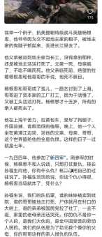 吴廷述的事迹为何让人敬佩不已
