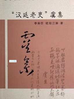 朱虞夫