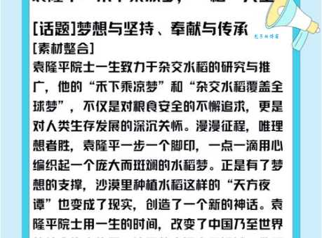 袁祥生的成功秘诀 他是如何一步步走向巅峰的