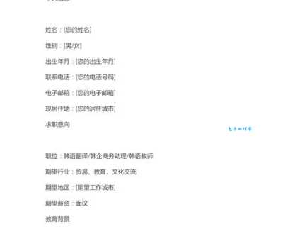 韩迎新简历详细介绍从教育背景到职场成就