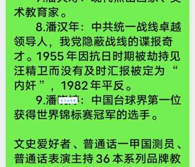 潘桂堂是谁他的故事为何如此感人