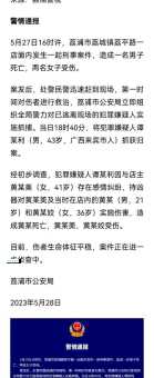 谭催事件始末 真相到底是什么