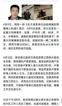 谭催事件始末 真相到底是什么