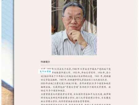 王蒙吧深度解析 探索作家王蒙的文学世界与思想