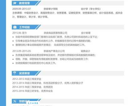 文清简历优化方法提升面试成功率