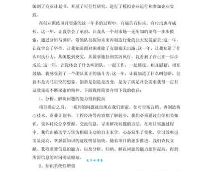 黄娇银的成功之路分享她的创业经验与心得