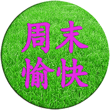 周好最新动态曝光她最近在忙些什么事情