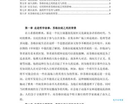 苏继赏的经历告诉我们什么道理