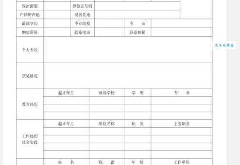 郭海个人简历模板下载与填写技巧分享