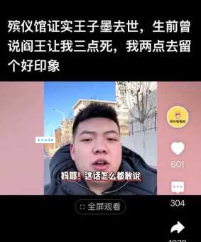 邓天兆是谁他为什么突然火了