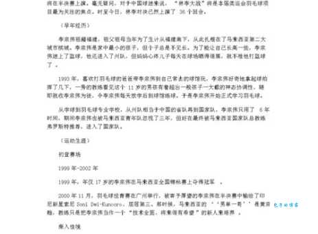 朱芳君个人资料大揭秘她的成长故事很励志