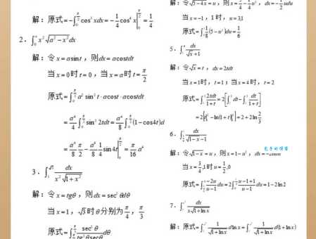 高数哥教你轻松搞定高等数学难题