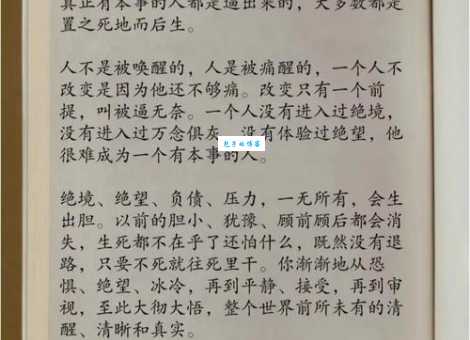 程远思的成功秘诀普通人也能学会的3个方法