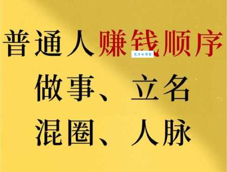 钱松泽的成功秘诀普通人也能学会