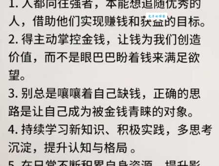 钱松泽的成功秘诀普通人也能学会