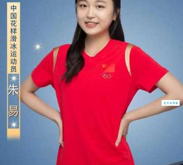 朱易个人简历深度解读 从学生时代到职场成就
