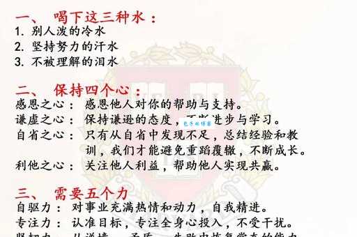 卢品帆成功秘诀分享他是如何取得今天的成就