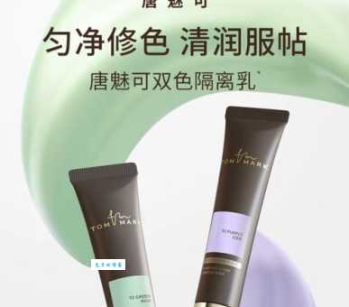 唐娜可护肤品怎么样真实用户分享使用感受