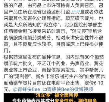 白立停副作用大不大看完这篇你就明白了