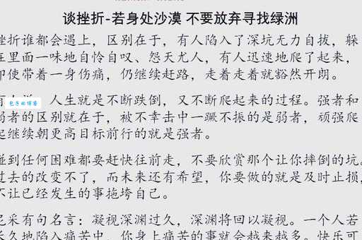 沈光朗的人生哲学教你如何面对挫折与挑战