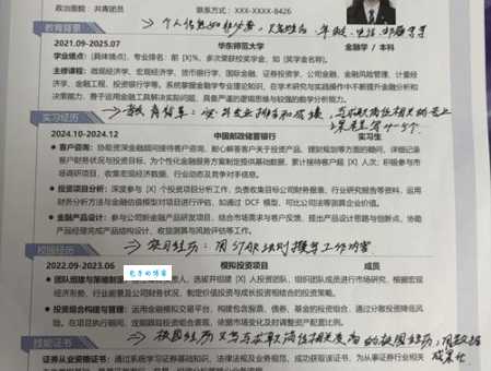 高严简历优化技巧 让你的简历脱颖而出