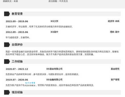 高严简历优化技巧 让你的简历脱颖而出