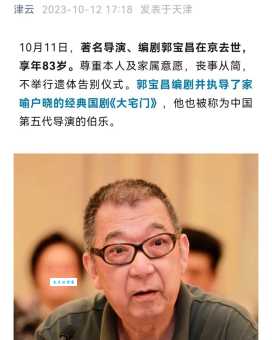 郭大宝个人资料大公开 他的职业和家庭背景揭秘