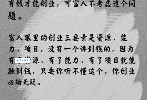 严康力创业故事如何白手起家致富