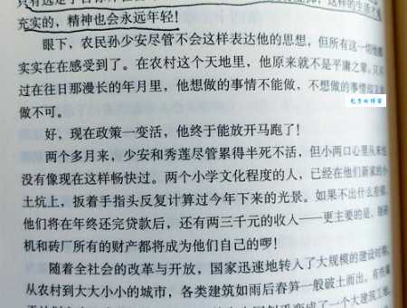 岳培业的传奇人生 从平凡到非凡的奋斗历程