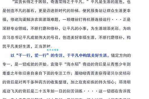 岳培业的传奇人生 从平凡到非凡的奋斗历程