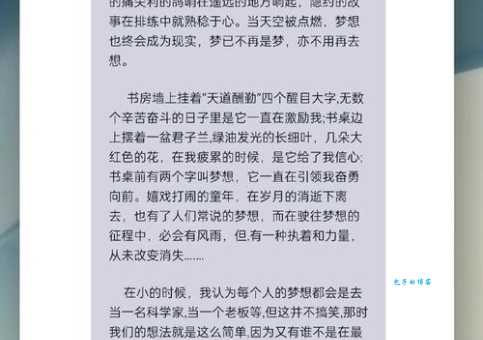 陈可书的故事告诉我们坚持梦想有多重要